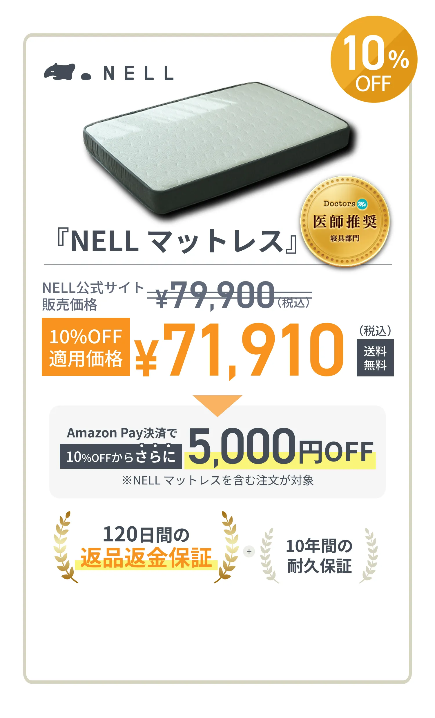 5000円OFF