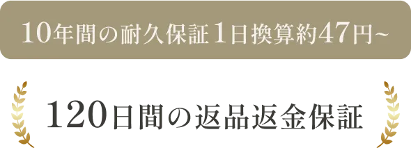 保証