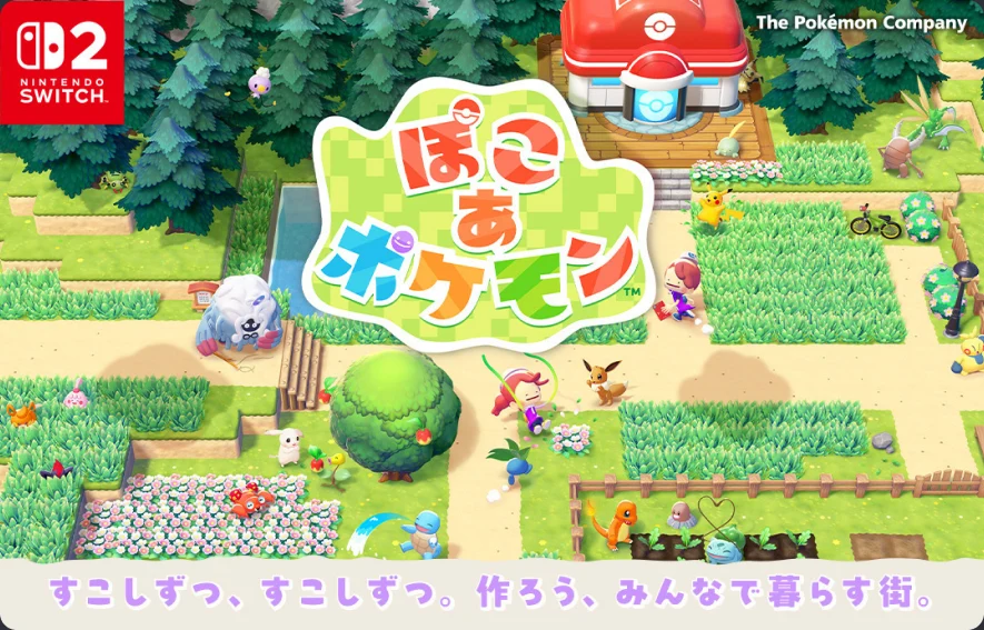 ぽこあポケモン 公式サイト