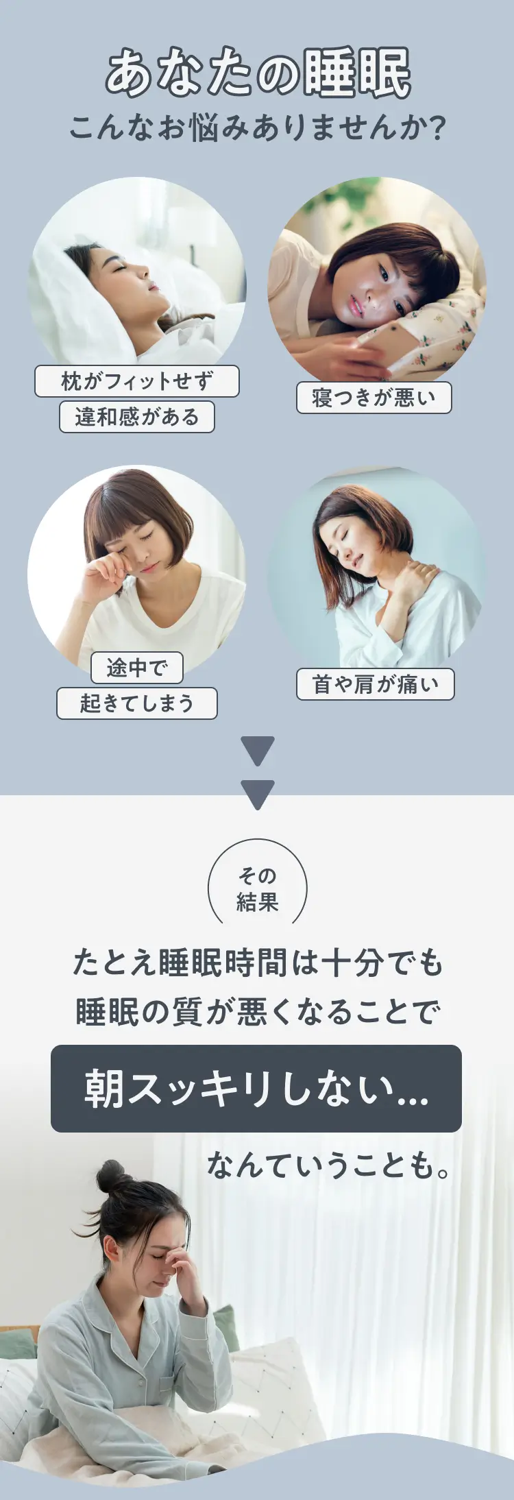 枕のお悩み - 首や肩の痛み、高さが合わない問題を解決