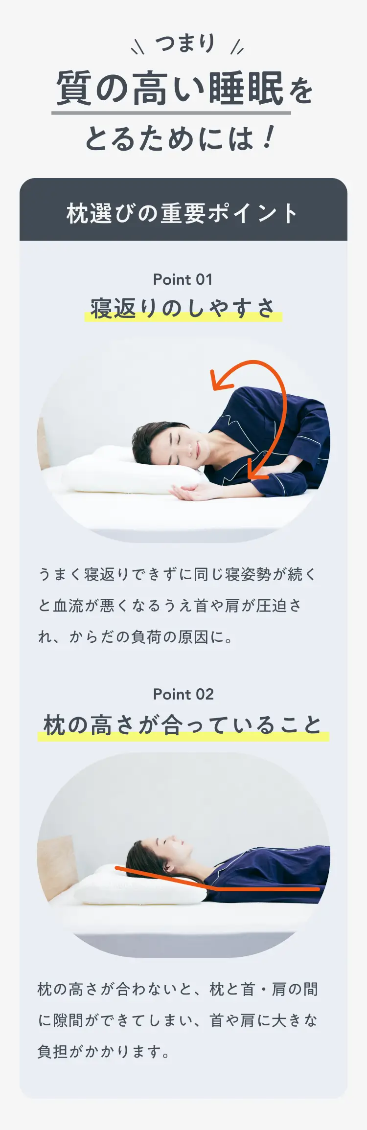 NELLまくらの解決策 - あなたの睡眠の悩みを改善