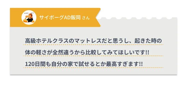 ネルマットレス