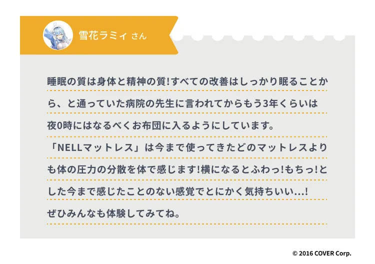 ネルマットレス