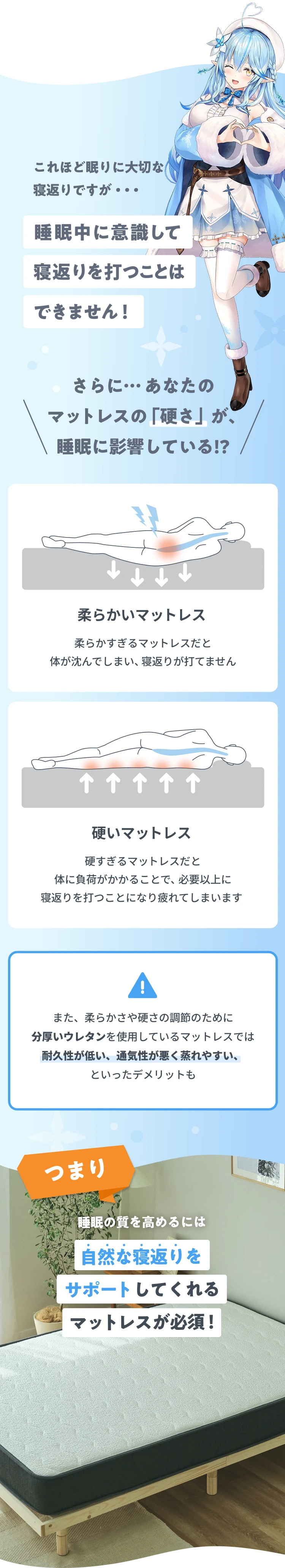 睡眠の悩みの原因と寝返りの重要性