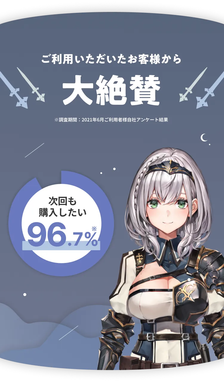 大絶賛