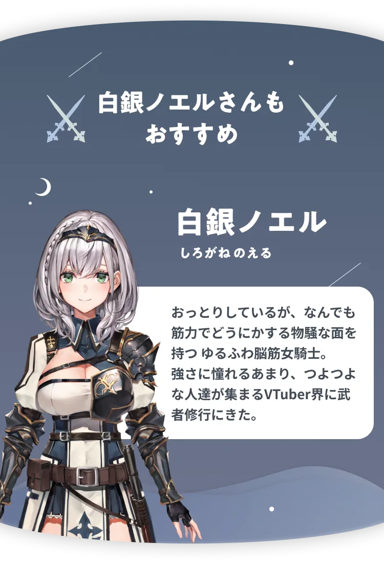 プロフィール