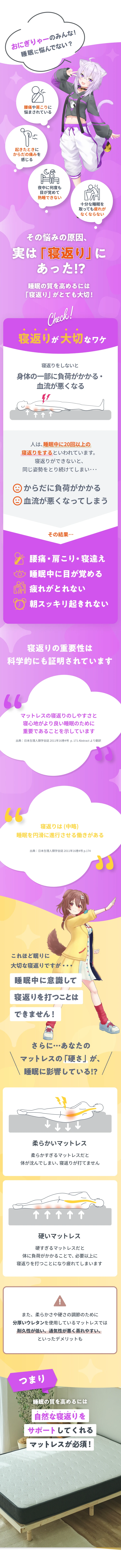 その悩みの原因、実は「寝返り」にあった!?