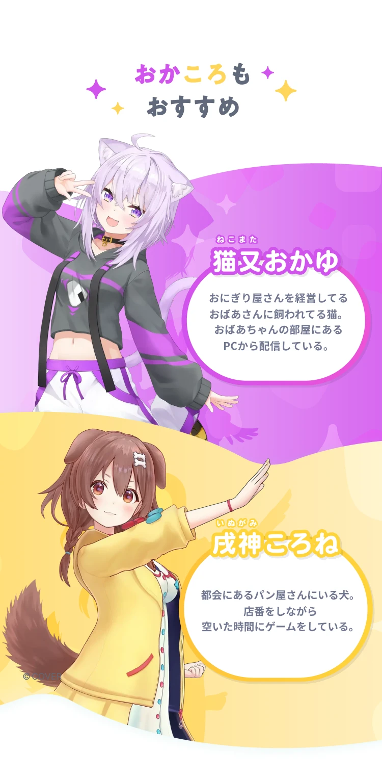 おかころもおすすめ