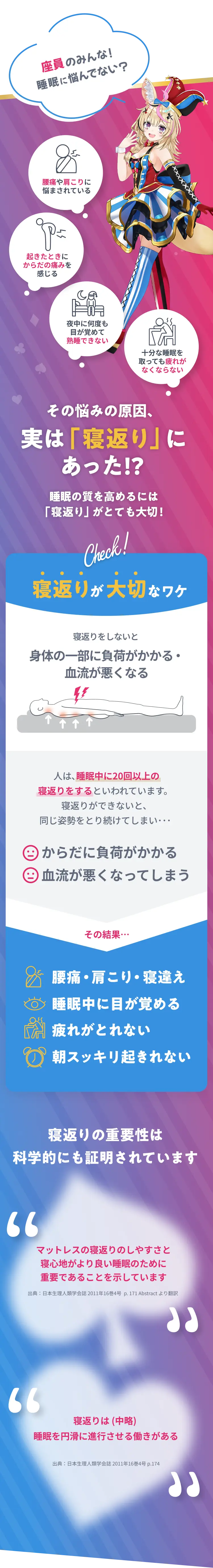 睡眠の悩みの原因
