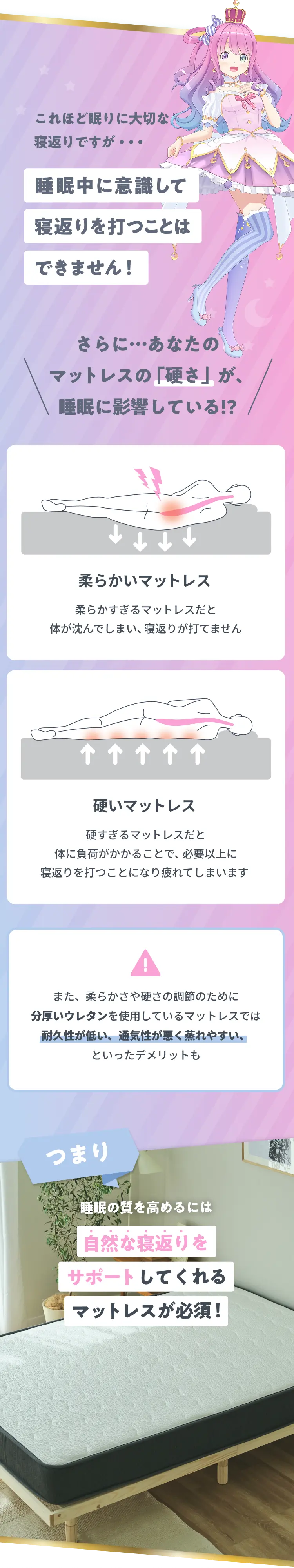 寝返りの重要性