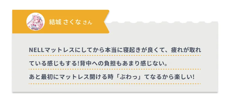 ネルマットレス