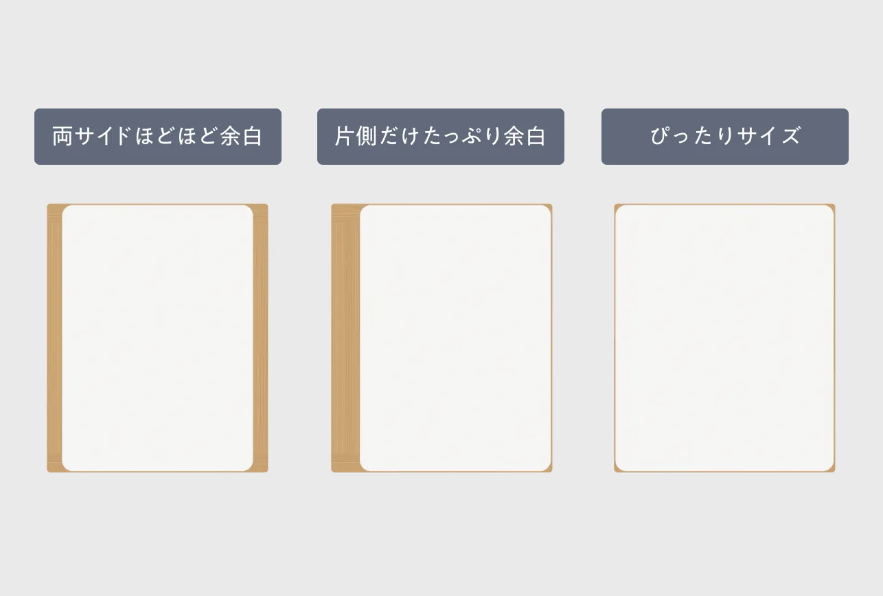 好みに合わせて選べるスタイル 1