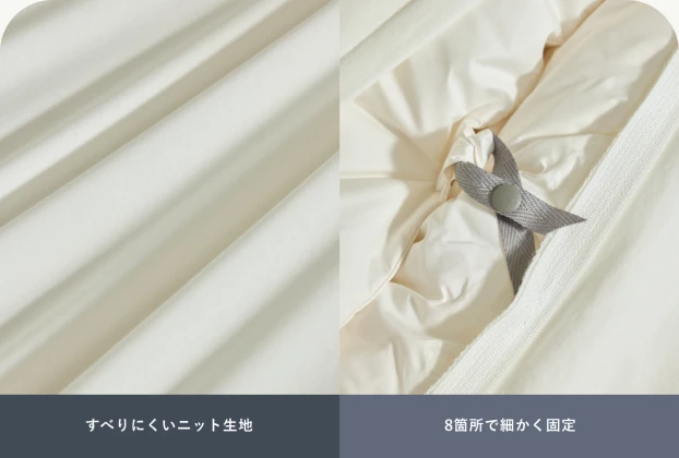 NELLかけ布団の特徴