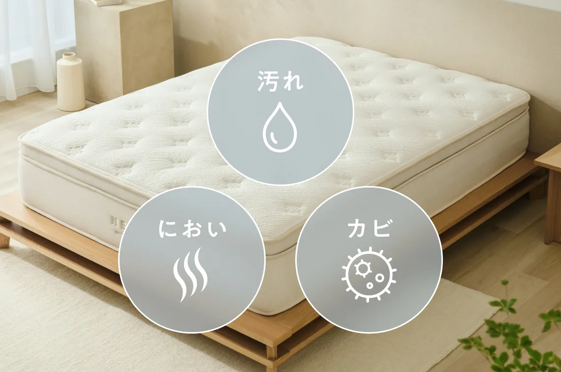 肌へのやさしさと眠りを考えた想い
