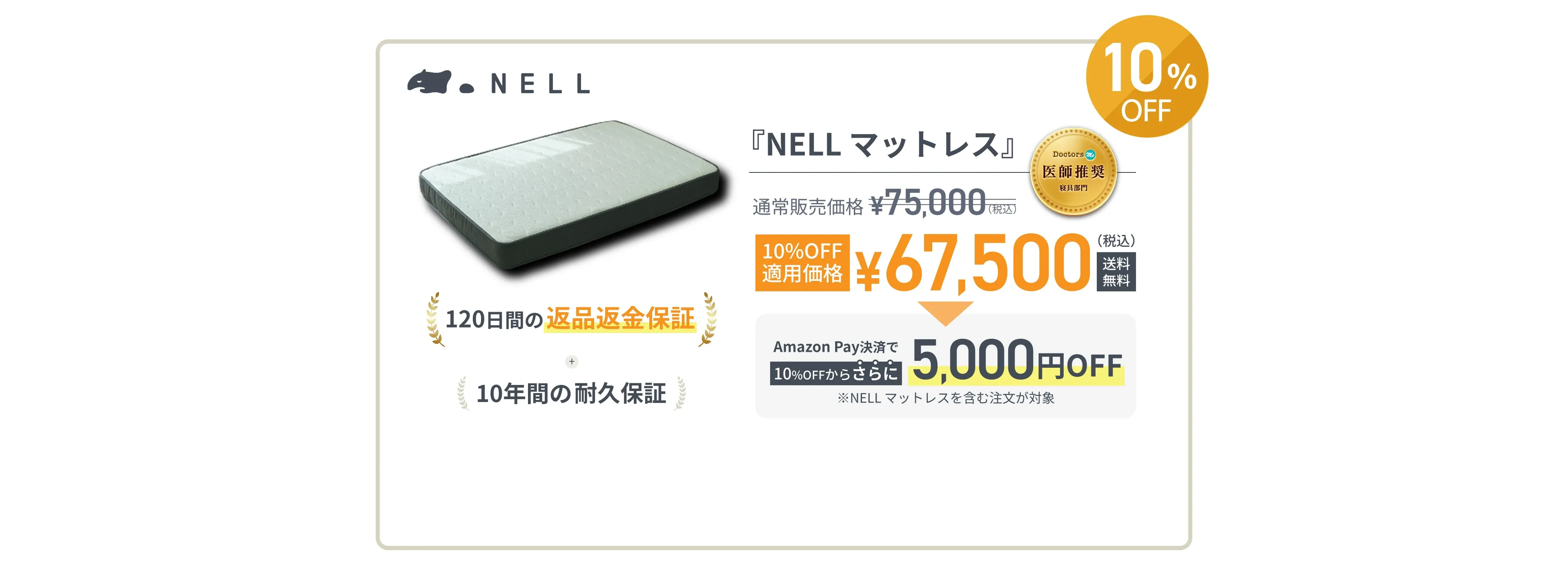 NELL
