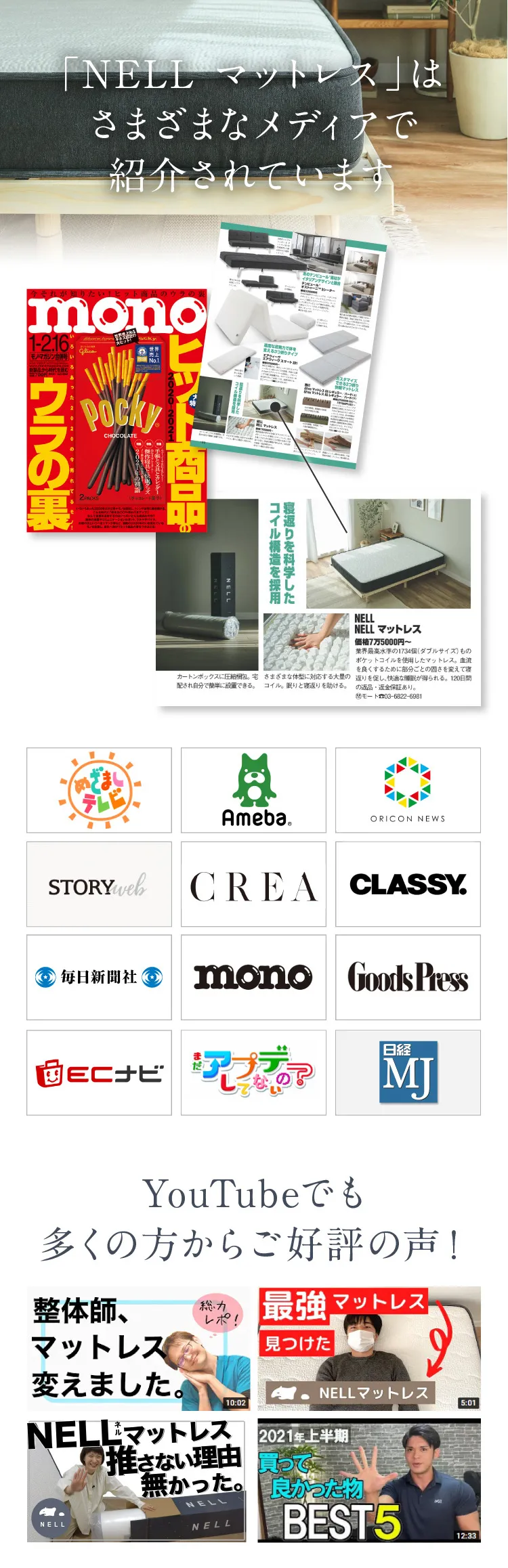 NELLマットレスのトライアル期間中の安心サポート体制